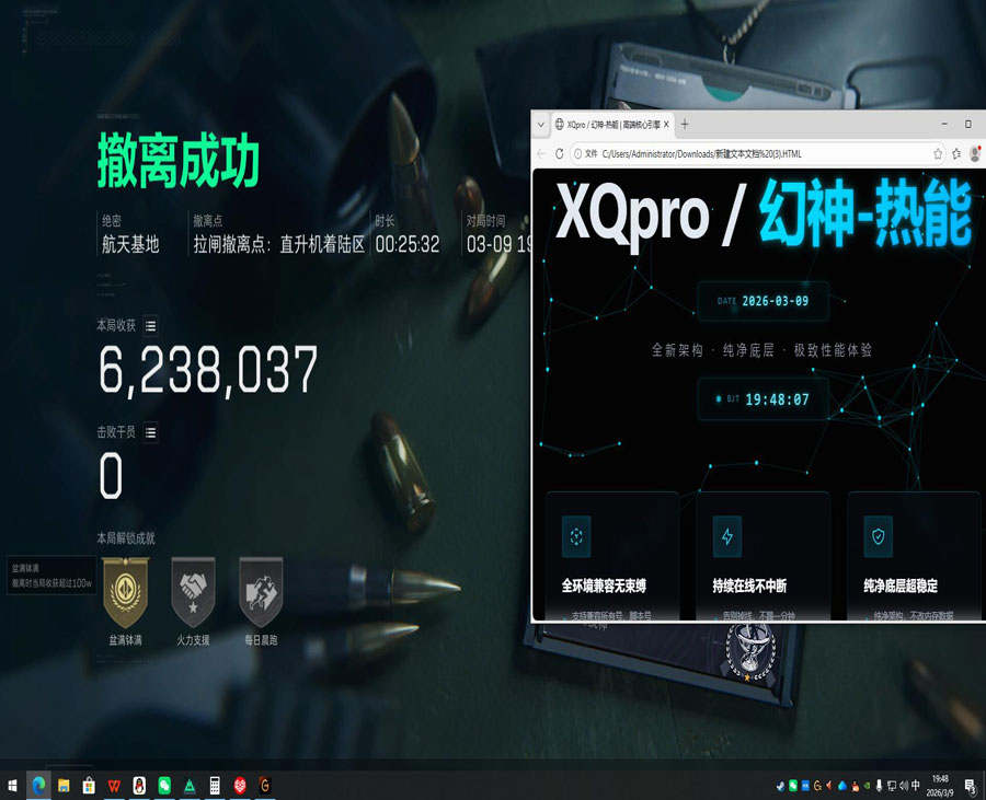三角洲免越狱外挂透视自瞄效果